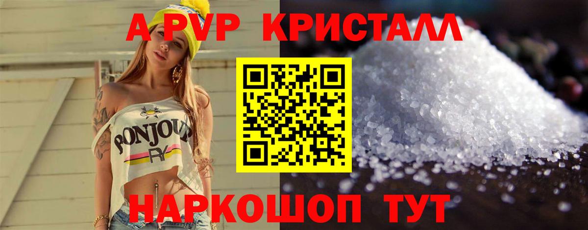 Альфа ПВП СК  где можно купить наркотик  Орёл  Вход с VPN  APVP 
