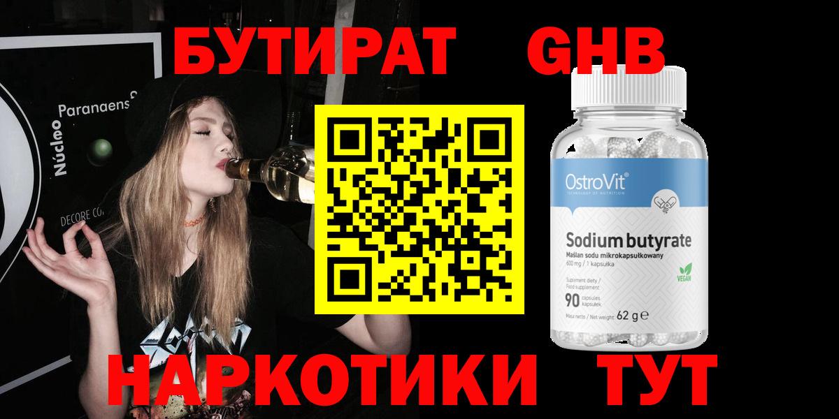 Орёл  Бутират 1.4BDO  Вход с VPN 