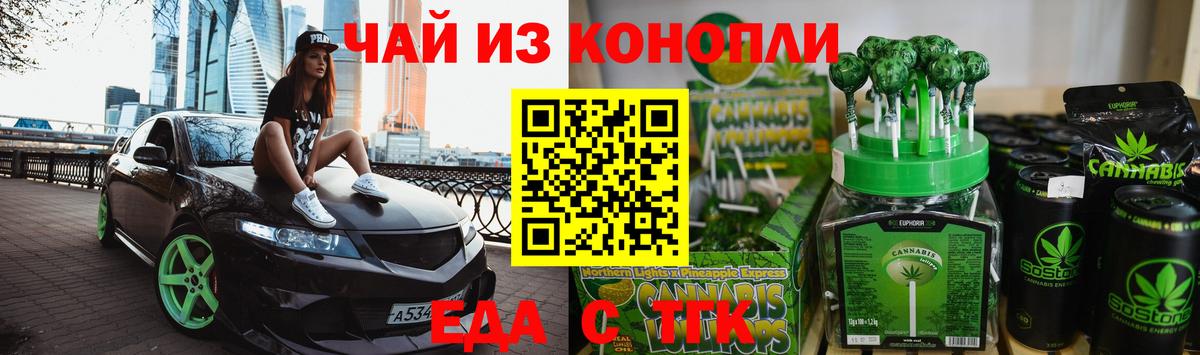 Орёл  Canna-Cookies конопля  Вход с VPN 