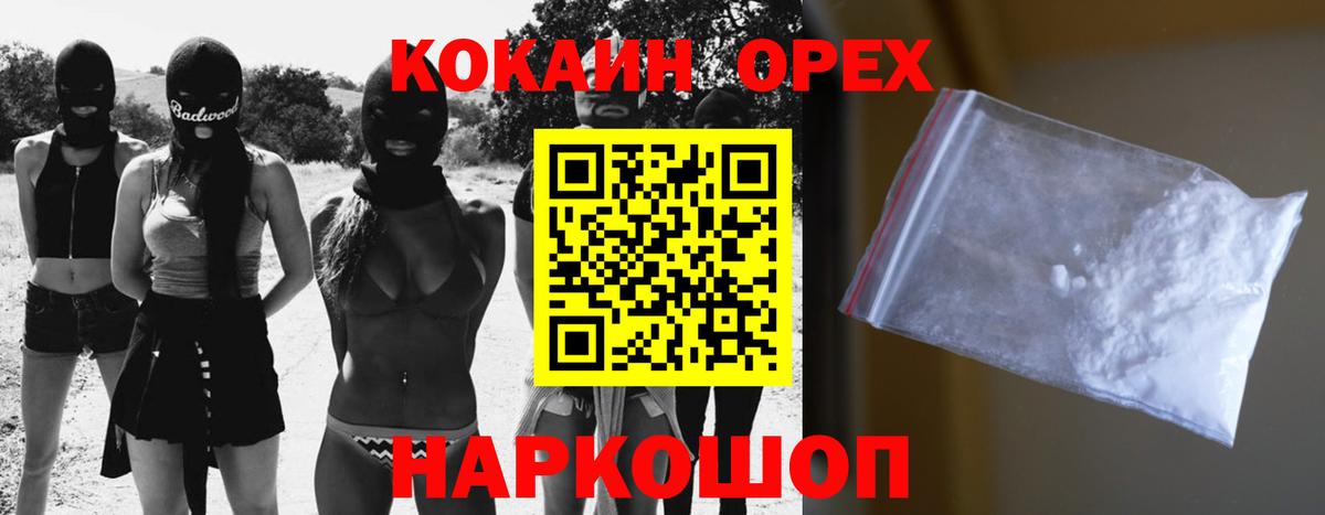 Cocaine FishScale  Кокаин Columbia  Вход с VPN  Орёл 