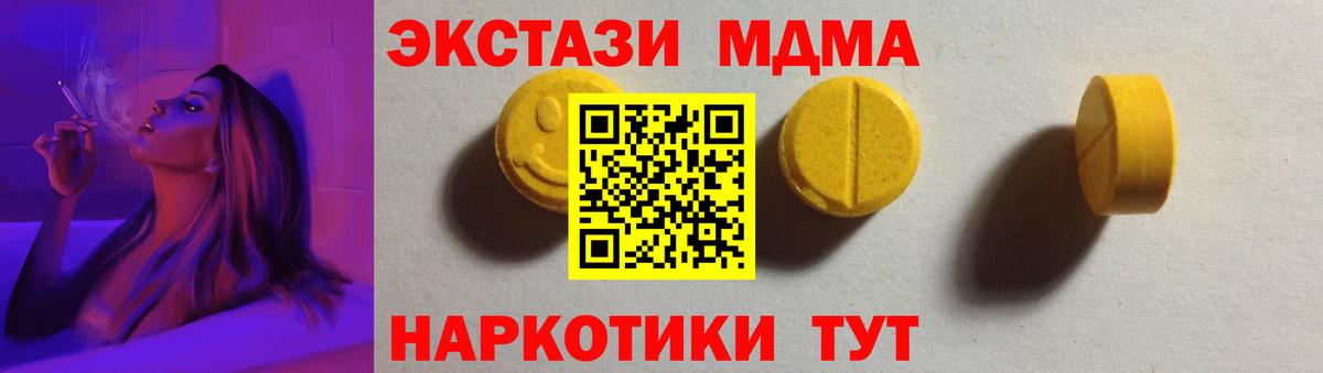 ЭКСТАЗИ ешки  Вход с VPN  Экстази MDMA  Орёл 