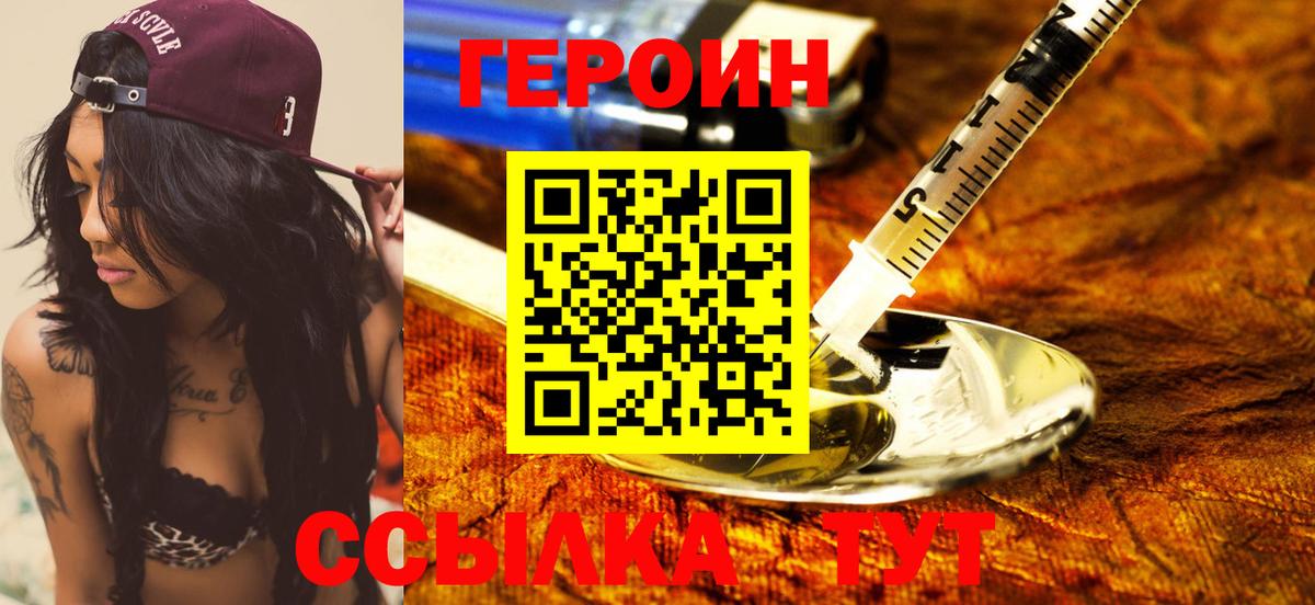 Героин Афган Орёл