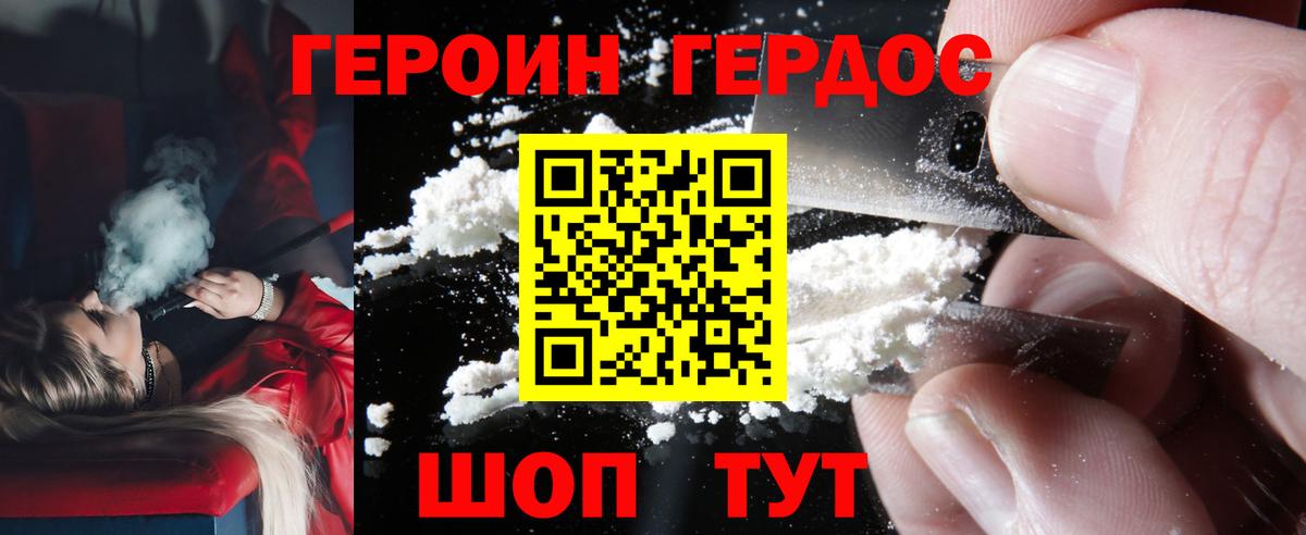 ГЕРОИН VHQ  Вход с VPN  Орёл 