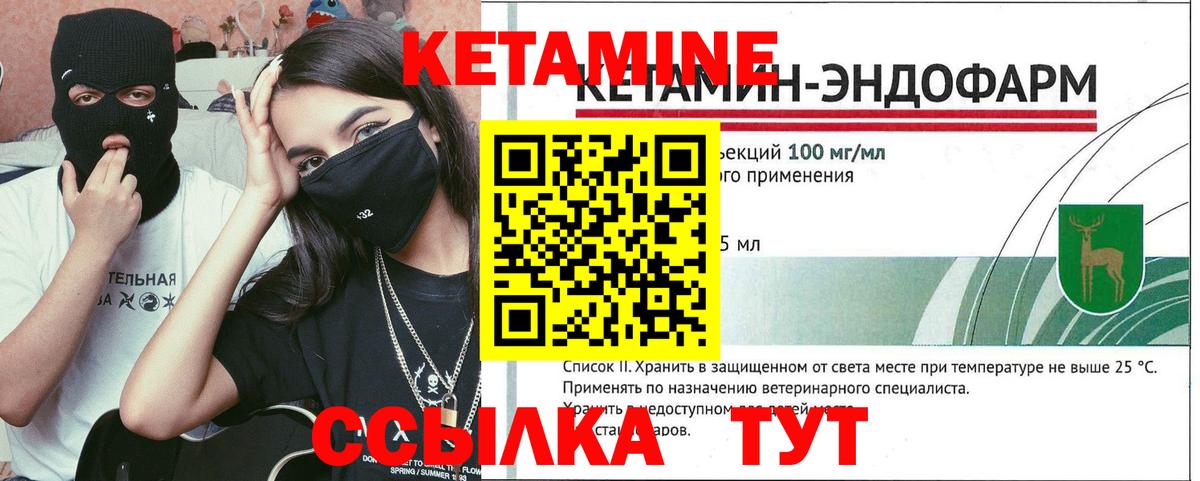 Орёл  Кетамин VHQ  КЕТАМИН ketamine  Вход с VPN 