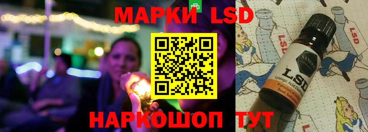 LSD-25 экстази кислота Орёл