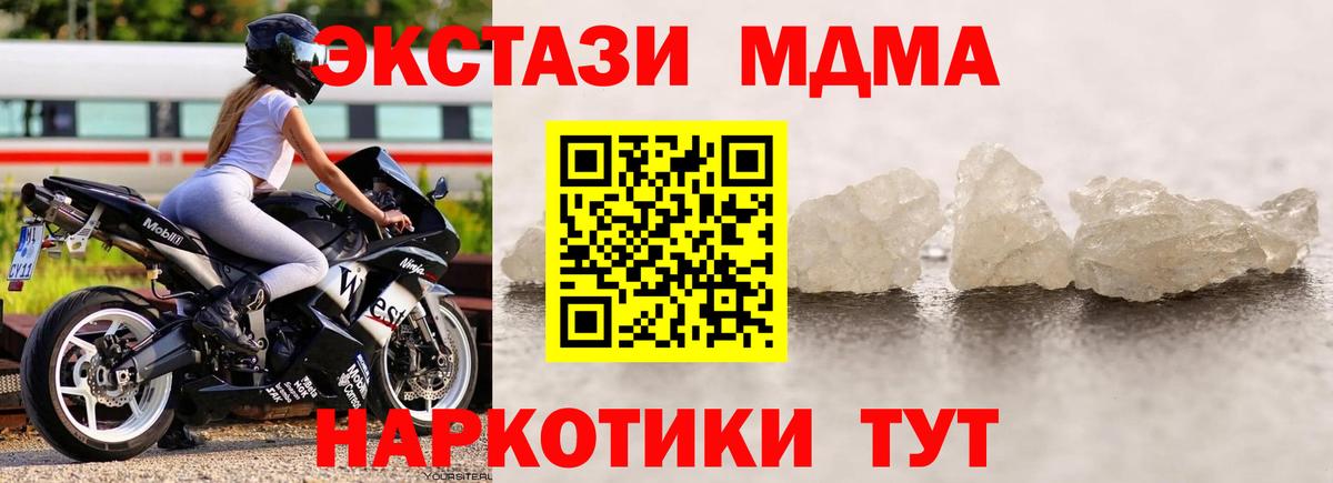 Орёл  МДМА Molly  Вход с VPN  МДМА Molly 