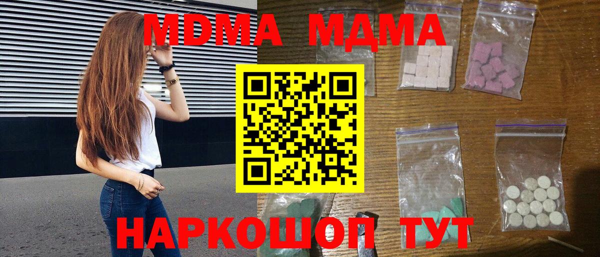 МДМА молли Орёл
