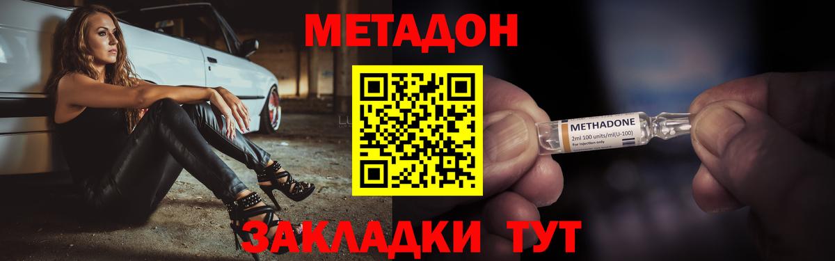 площадка наркотические препараты  МЕТАДОН белоснежный  Вход с VPN  Орёл 