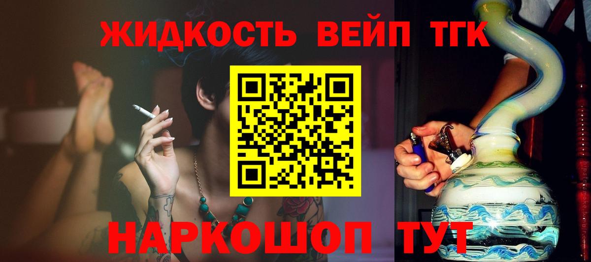 ТГК THC oil Орёл